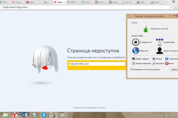 Где найти ссылку кракен