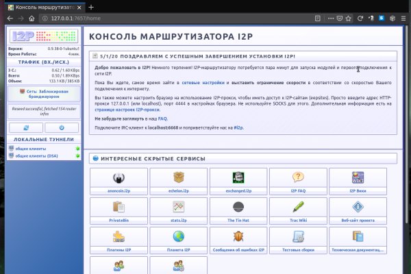 Площадки в даркнете
