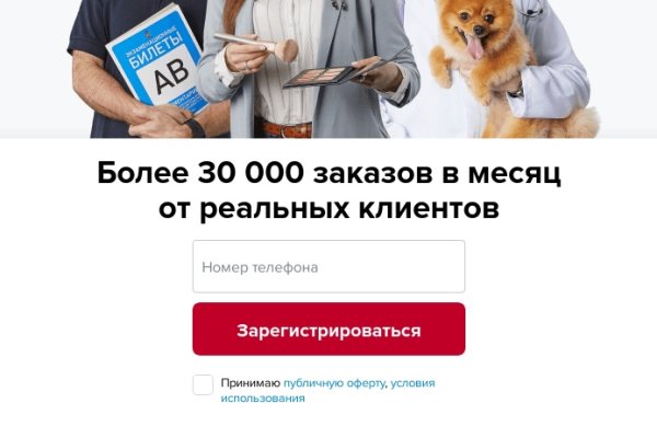 Кракен ссылка на сайт