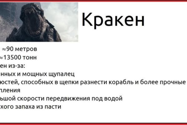 Зеркало на кракен