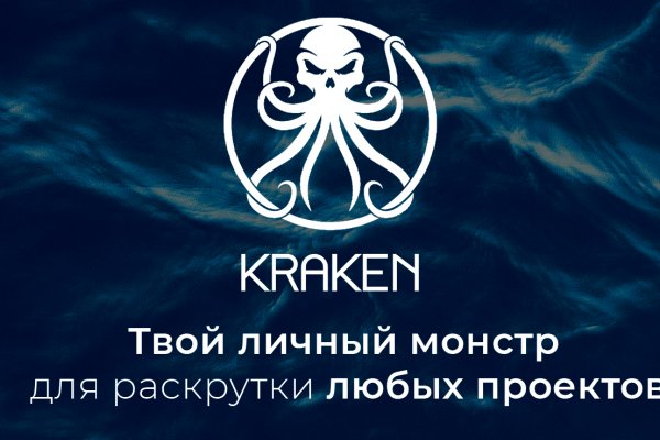Кракен kra